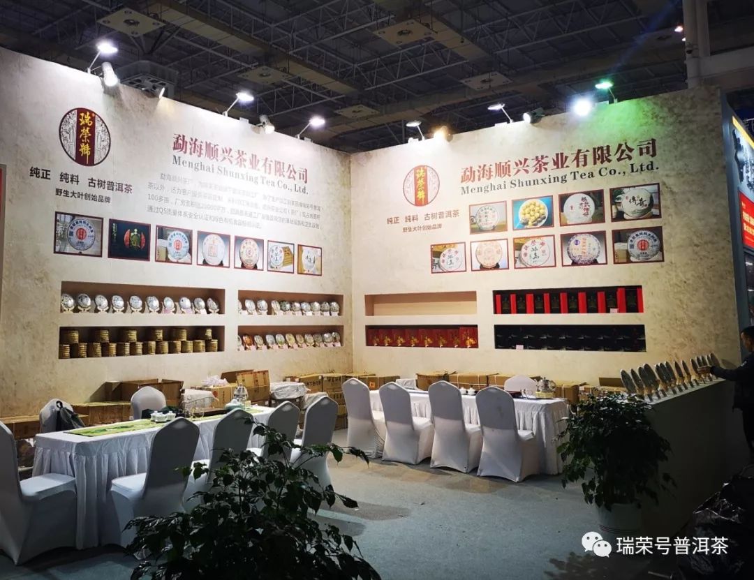 2019年中国（宁波）国际茶叶博览会·秋季展宁波茶博会，瑞荣号邀您前来品鉴