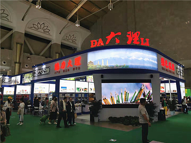 云南南涧茶厂携好茶亮相第十五届中国昆明国际农业博览会